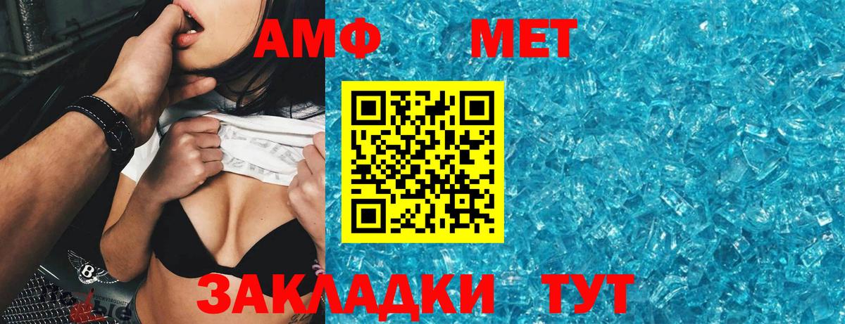 Amphetamine VHQ Екатеринбург