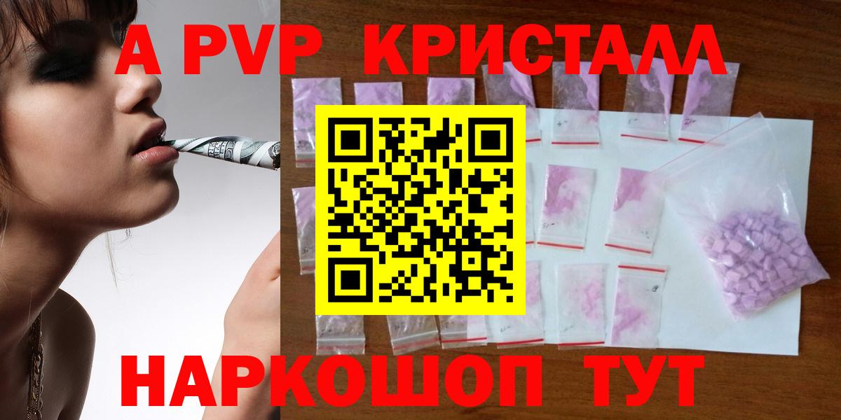 APVP VHQ  APVP  Альфа ПВП крисы CK  Вход с VPN  Екатеринбург  где можно купить   Alpha PVP СК 