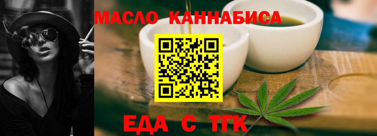Екатеринбург  Cannafood марихуана  Вход с VPN 