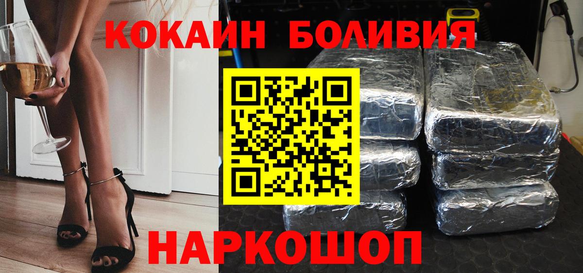 Cocaine Колумбийский  COCAIN FishScale  Екатеринбург  Вход с VPN 