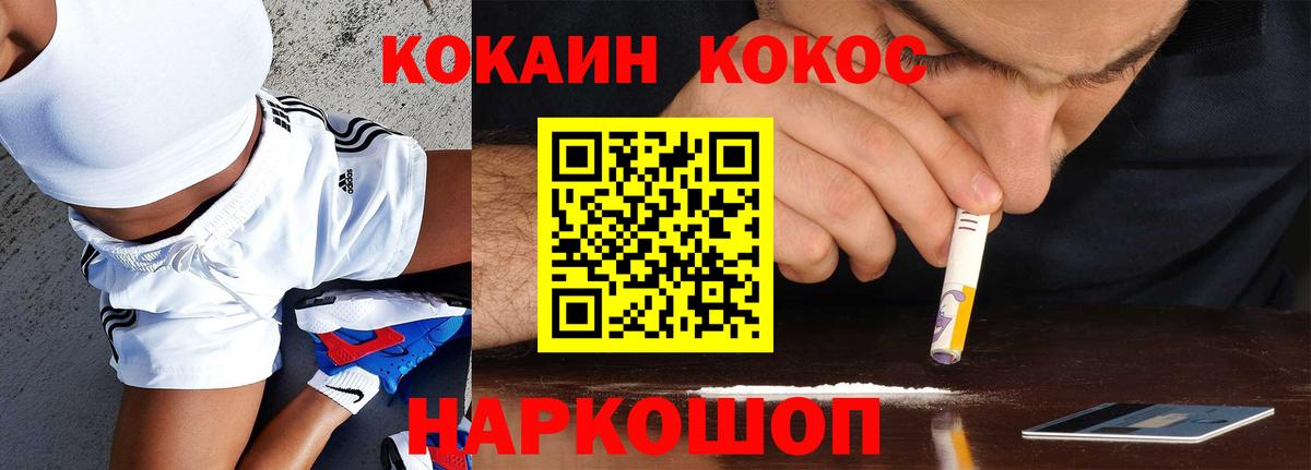 КОКАИН 99% Екатеринбург