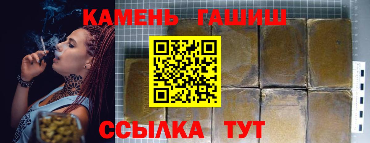 ГАШИШ  Гашиш гарик  Вход с VPN  Екатеринбург  Гашиш 40% ТГК 