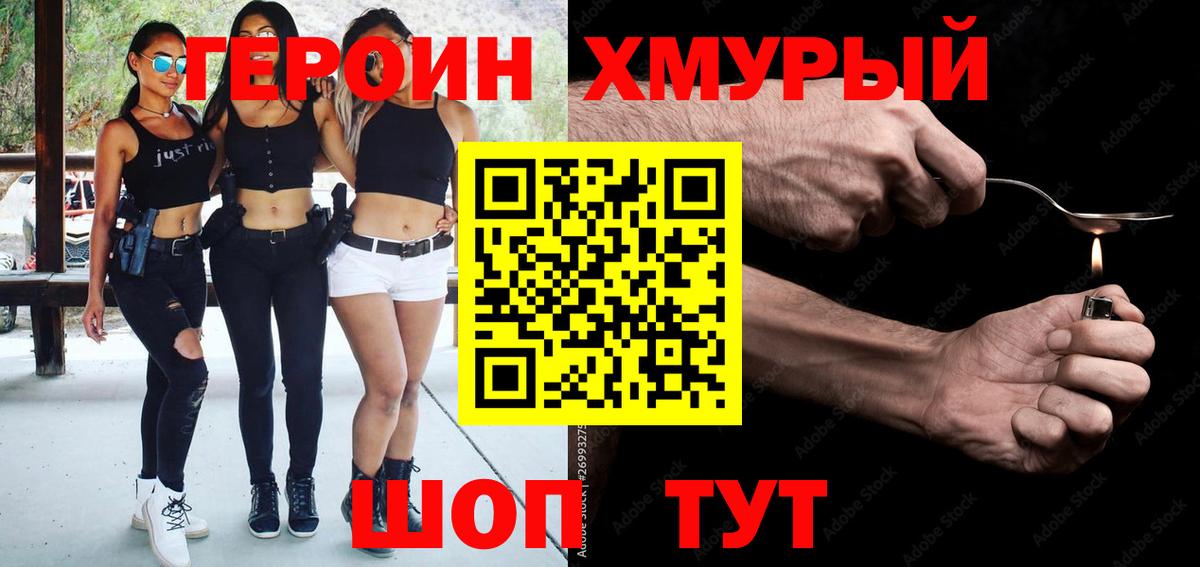 Героин герыч  Вход с VPN  Екатеринбург 