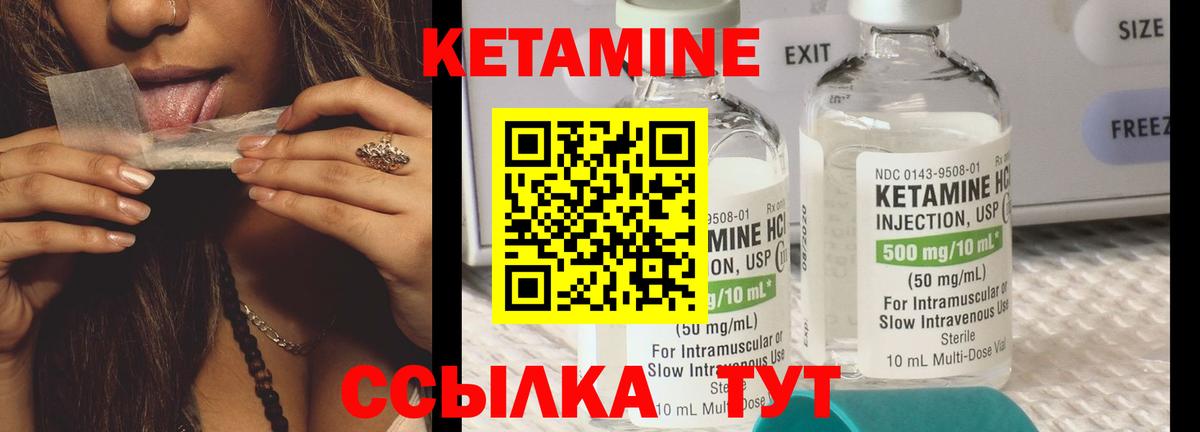 Екатеринбург  ОМГ ОМГ рабочий сайт  КЕТАМИН VHQ  Вход с VPN  КЕТАМИН ketamine 