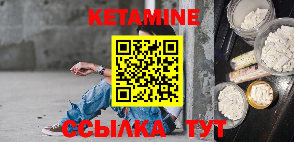 КЕТАМИН VHQ Екатеринбург