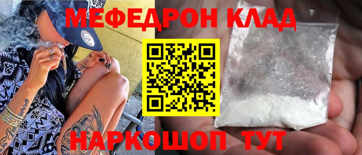 Екатеринбург  МЯУ-МЯУ  МЯУ-МЯУ кристаллы  МЕФ  Вход с VPN  МЯУ-МЯУ мяу мяу 