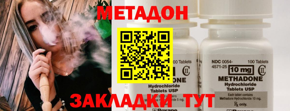 МЕТАДОН VHQ Екатеринбург