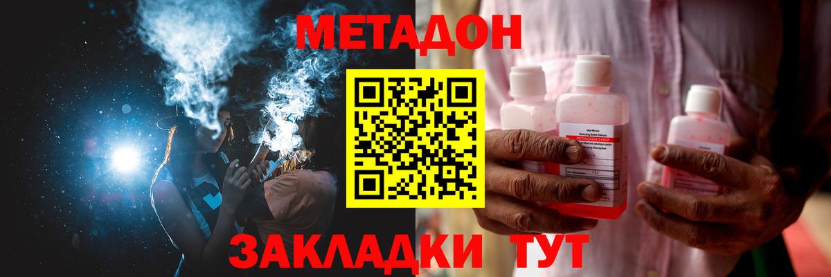 Екатеринбург  Метадон methadone  Вход с VPN  Метадон мёд 