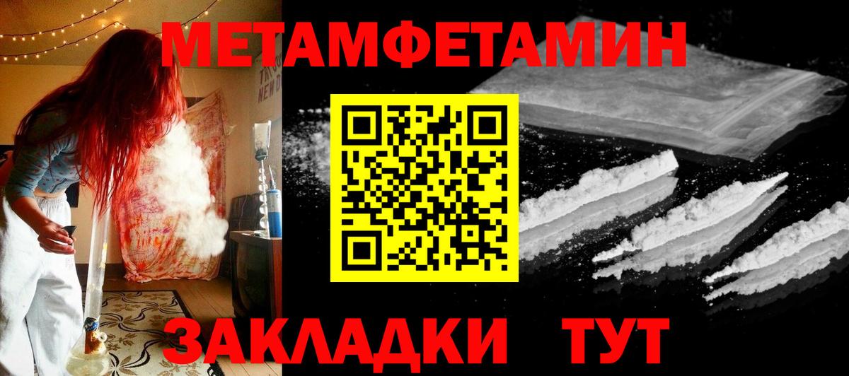 Екатеринбург  Первитин кристалл  Вход с VPN 