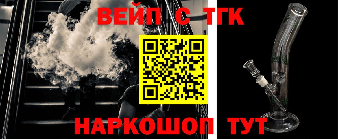 Дистиллят ТГК Wax  ТГК жижа  Вход с VPN  Екатеринбург 