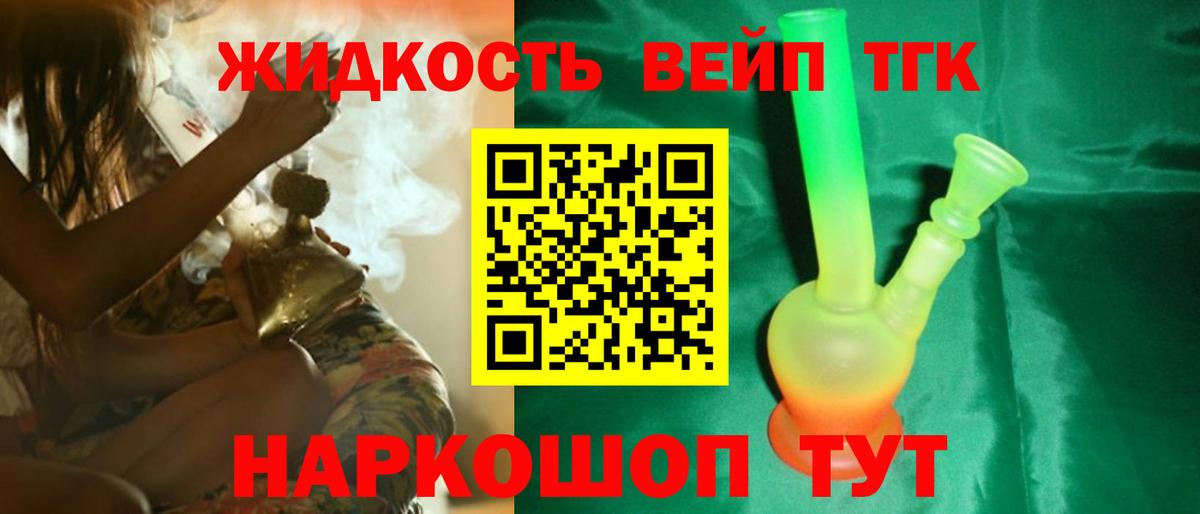 ТГК вейп Екатеринбург